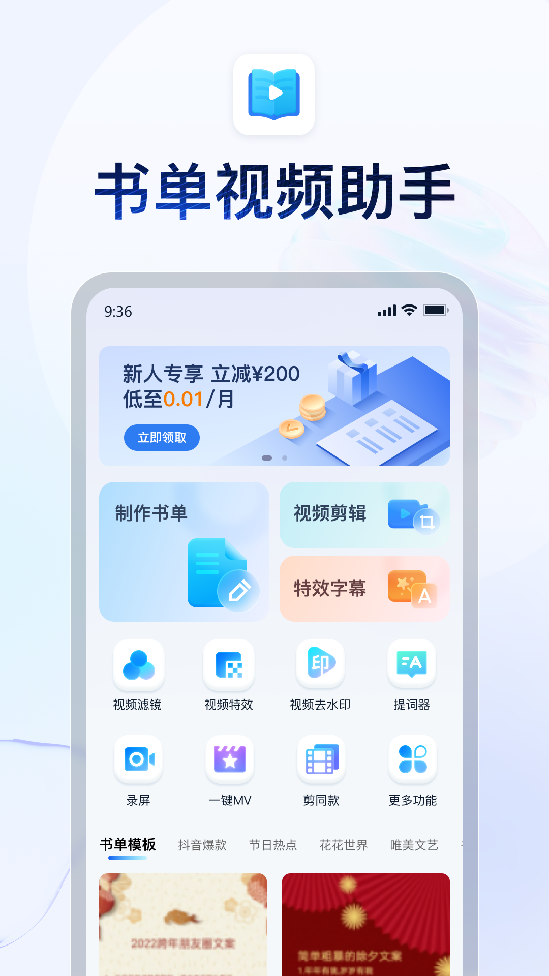 红颜词意截图