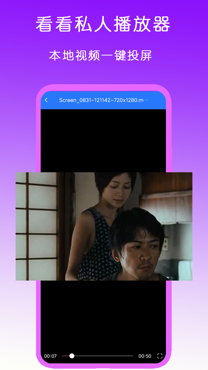 花花m 玩物直播回放截图