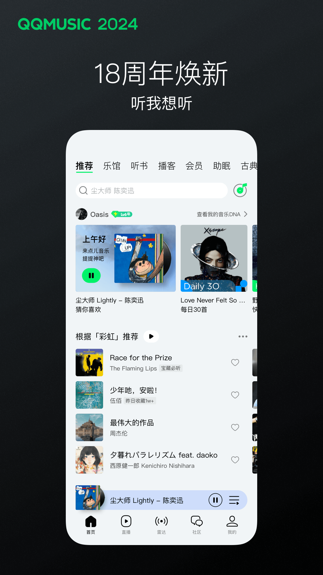 儿童公主长靴截图