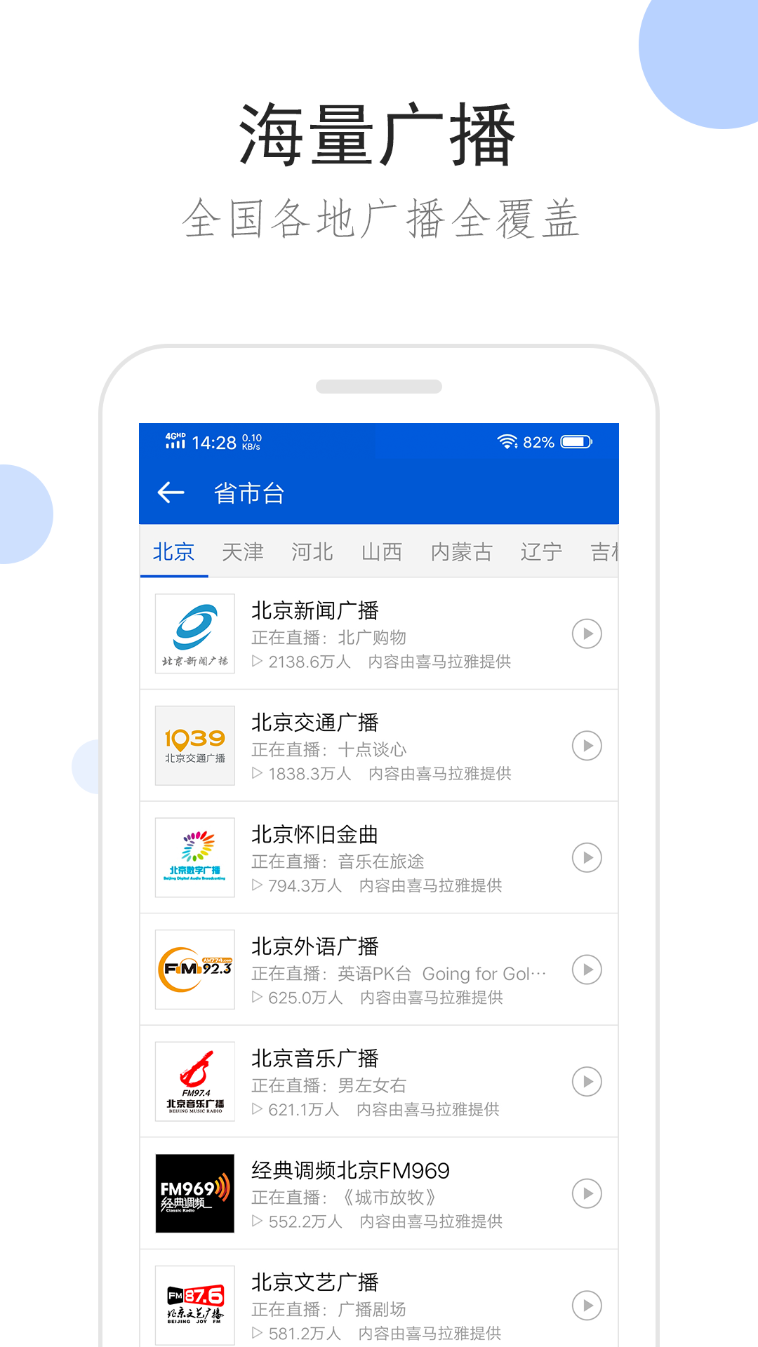 红颜词意截图