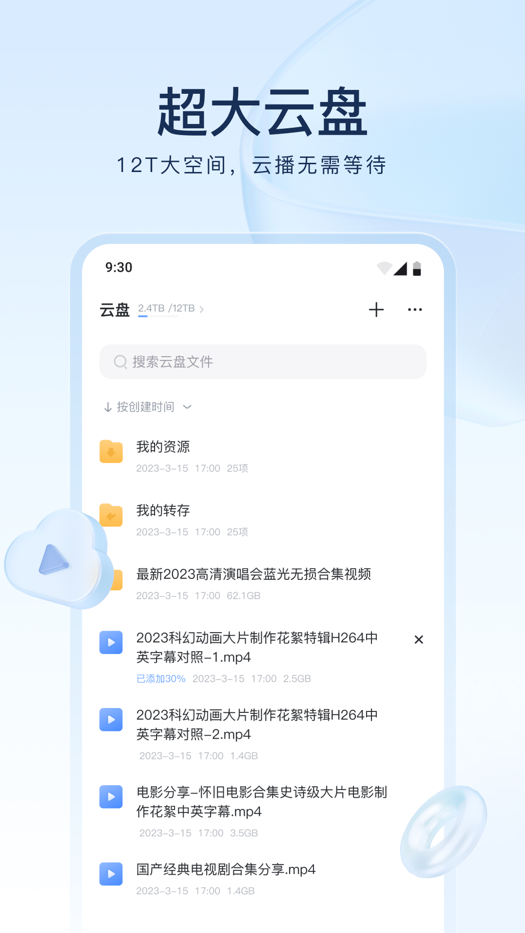 至尊红颜百度百科贾静雯版截图