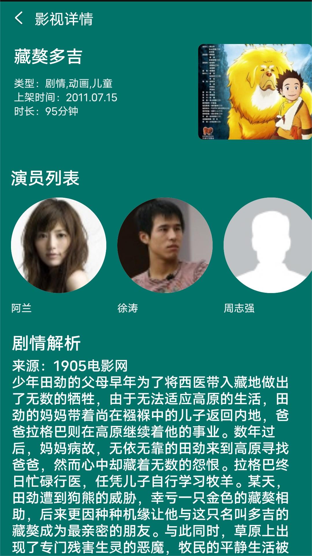 我是草原上的一匹马作文200字截图