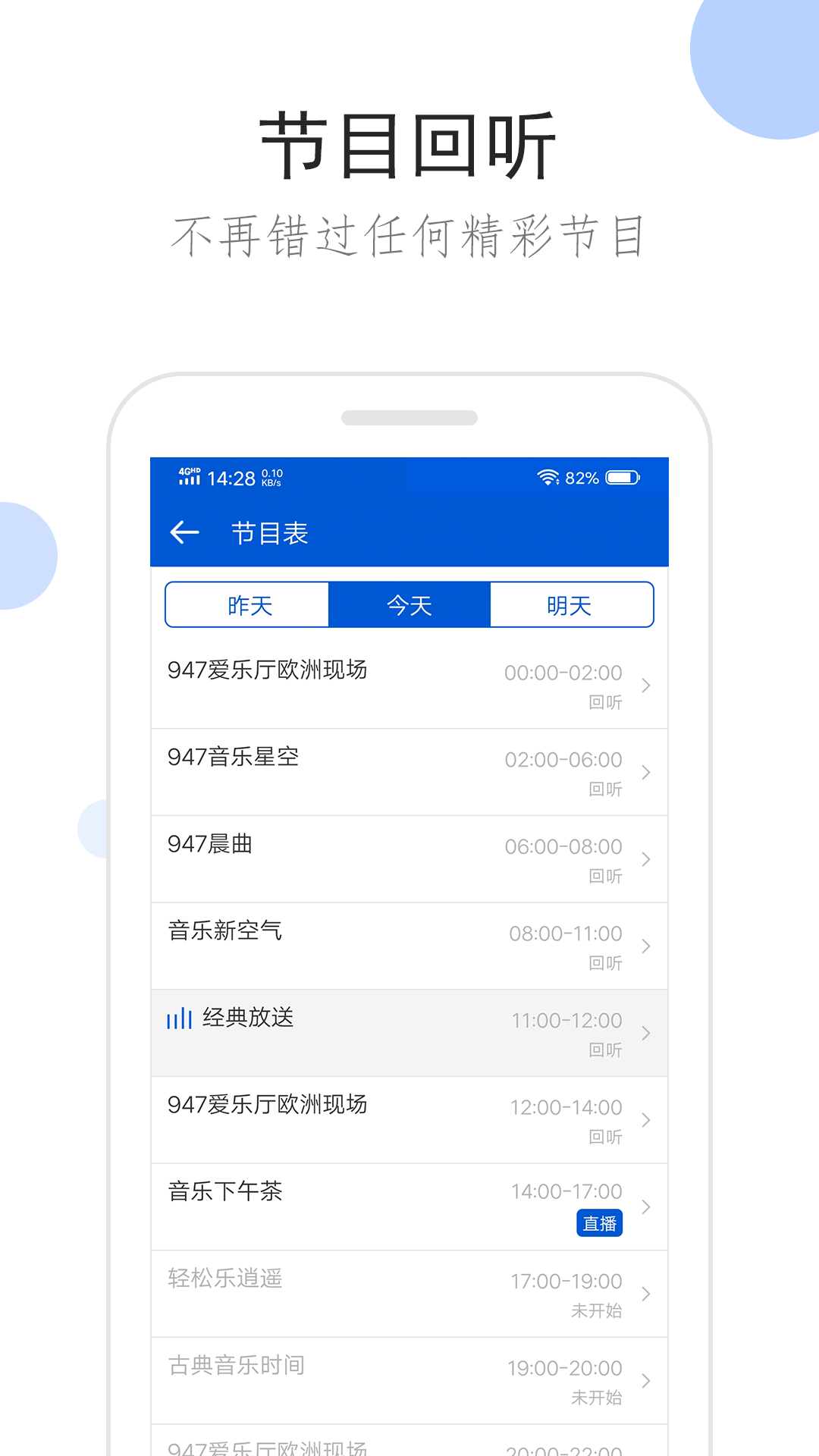 至尊红颜百度百科贾静雯版截图