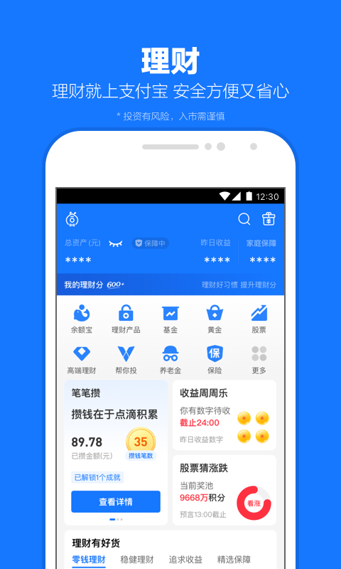 晚晚公主截图