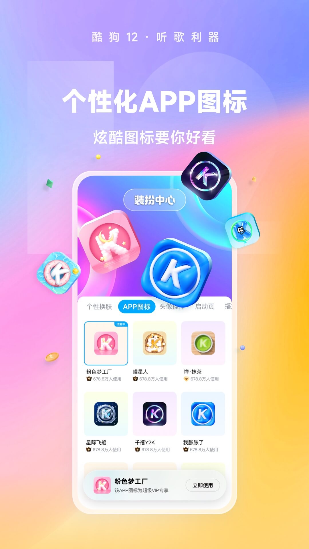 儿童公主长靴截图