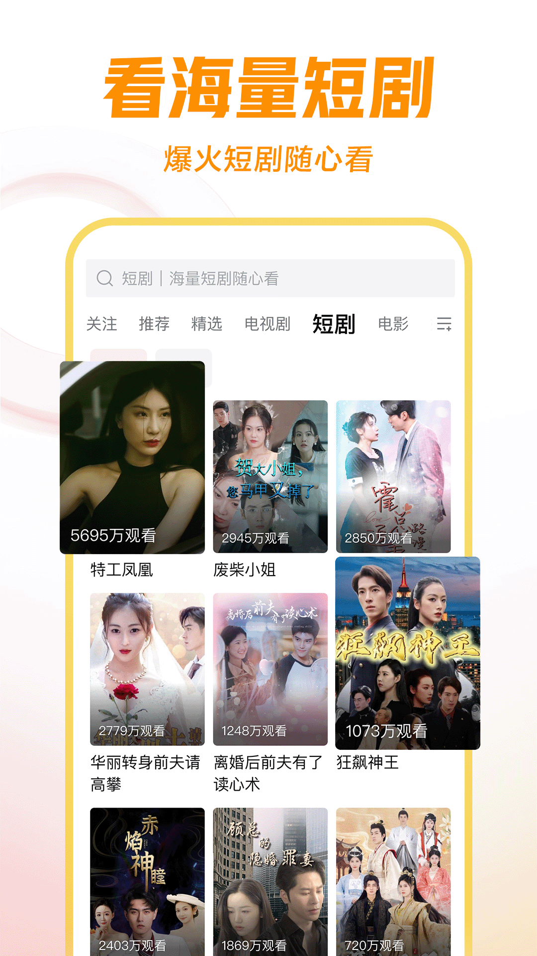 我是草原上的一匹马作文200字截图