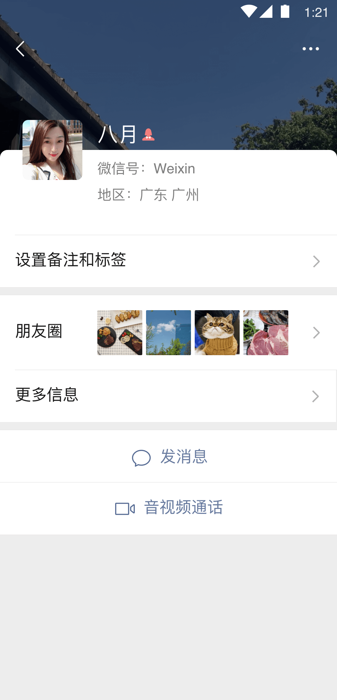 晚晚公主截图